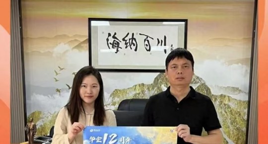 江門華企十二周年慶典即將盛大啟幕，多家企業(yè)傾情代言共賀盛事