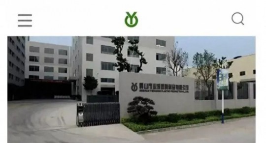 江門華企賦能客戶獨立站實現(xiàn)跨越式增長,自然流驅(qū)動80萬國際訂單