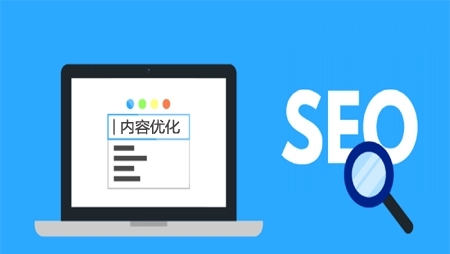 百度關(guān)鍵詞優(yōu)化和整站優(yōu)化有什么區(qū)別？